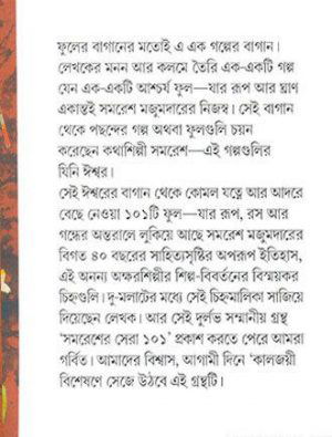 Samaresher Sera 101 Mid Cover