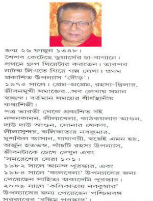 Samaresher Sera 101 Writer Cover