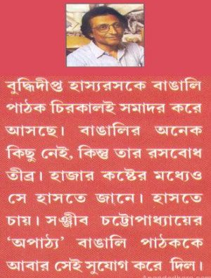 Apathya Writer Cover