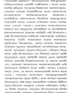 Asami Hazir Mid Cover