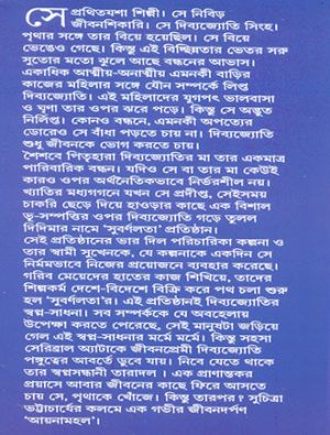 Ayana Mahal Mid Cover