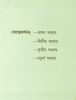 Bedanto Darshon Vol1 Vol2 Vol3 Vol4 Mid Cover