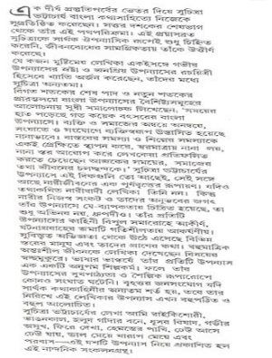 Doshti Upanyas Mid Cover