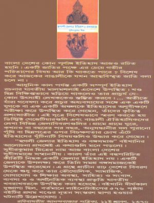 Hoogly Etihas O Bongosomaj Vol2 Writer Cover