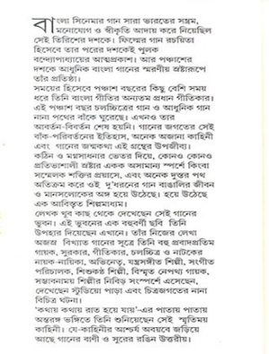 Kothai Kothai Raat Hoe Jai Mid Cover