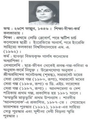 Maitreya Jatak Writer Cover