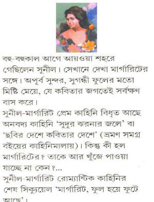 Margarit Phool Hoe Phute Achhe Mid Cover