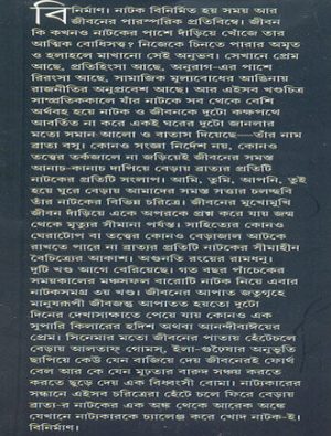 Natak Samagra Mid Cover
