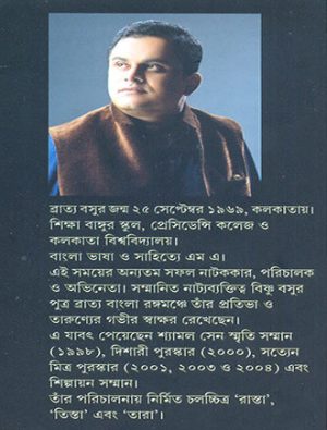 Natak Samagra Writer Cover