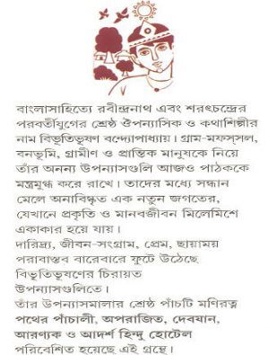 Panchti Shrestho Uponyas Mid Cover