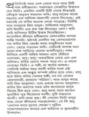 Ranu O Vanu Mid Cover