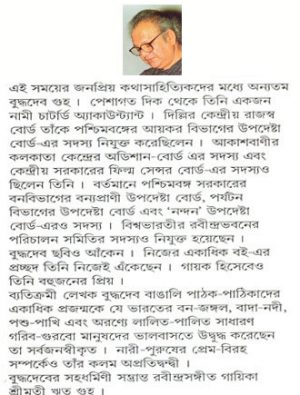 Rivu Akhanda Writer Cover