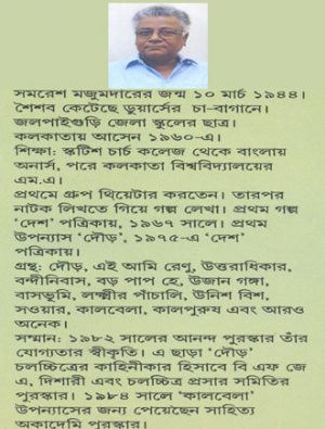 Satkahan Akhanda Writer Cover