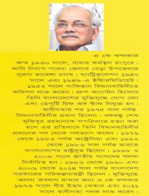 1971 Bhetore Baire Writer Cover