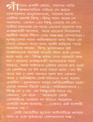 Agun Pakhi Mid Cover