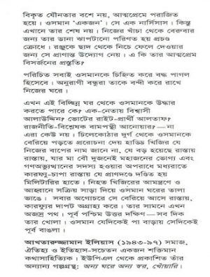 Chilekothay Sepai Writer Cover