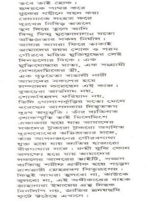 Ekattorer Dingulee Mid Cover