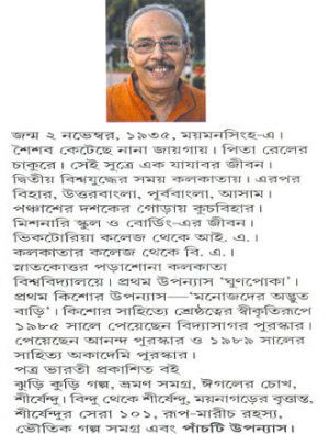 Eagle Er Chokh Writer Cover