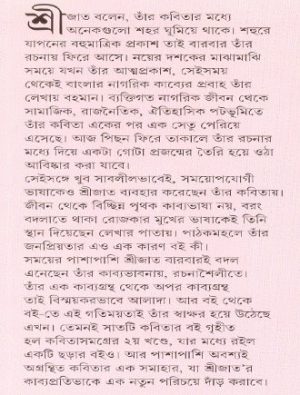 Kabitasamagra Vol02 Mid Cover