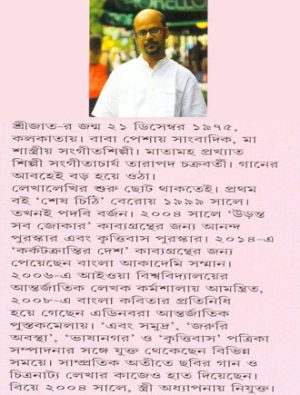 Kabitasamagra Vol02 Writer Cover