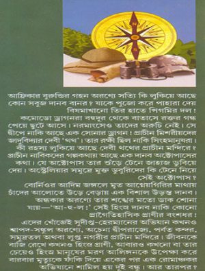 Adventure Samagra Vol 2 Mid Cover