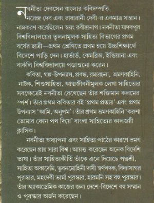 Bhalobasar Baranda Vol 1 2 3 Set Of Three Books Mid Cover