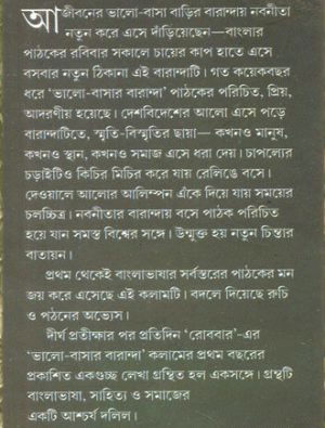 Bhalobasar Baranda Vol 1 2 3 Set Of Three Books Writer Cover