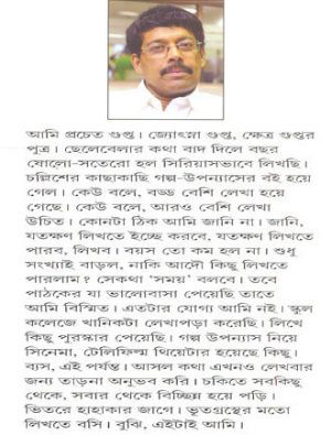 Ektu Pore Rod Uthbe Writer Cover