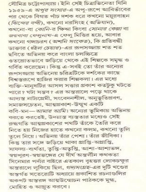 Gadyasangraha Vol 1 & Vol 2 Set Of Two Books Mid Cover