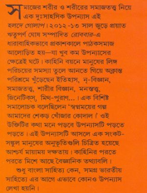 Holde Golap Mid Cover