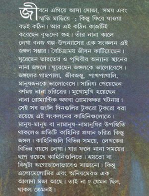 Jungla Sambhar Vol 1 Mid Cover