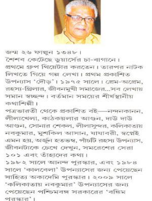 Kalkatay Nabakumar Writer Cover