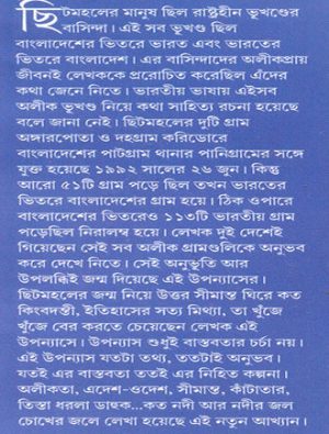 Kumari Megher Desh Chaai Mid Cover