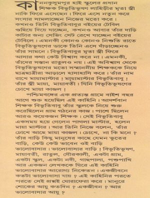 Maya Kajal Mid Cover