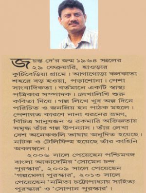 Maya Kajal Writer Cover