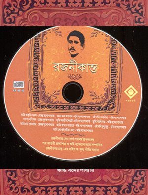 Rajanikanta With Cd Mid Cover