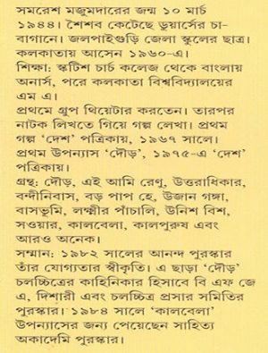 Upannyas Samagra Writer Cover