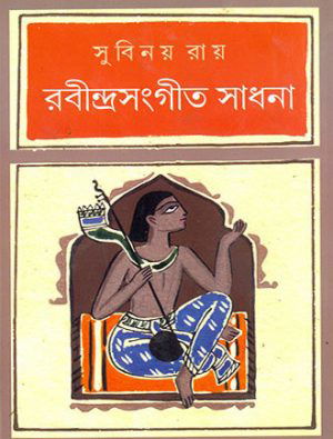 Rabindrasangeet Saadhanaa Front Cover