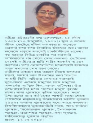 Asampurna Writer Cover