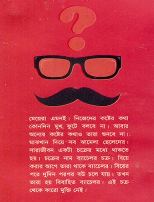 Bibahita Bachelor Mid Cover