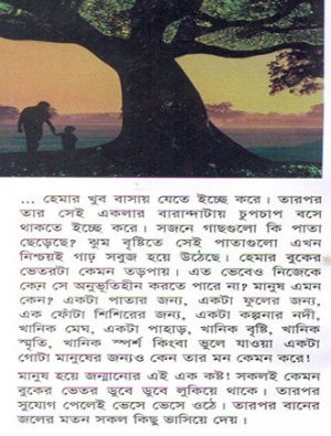 Manabjanam Mid Cover