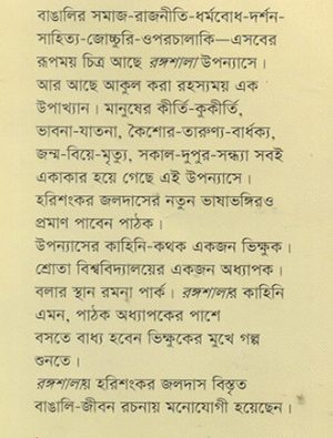 Rongoshala Mid Cover