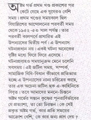 Astam Garbha Vol 2 Mid Cover