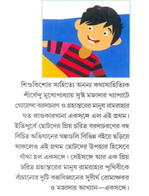 Baradacharan O Ramaraha Mid Cover