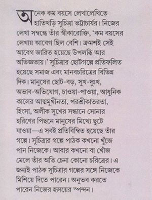 Galpasamagra Vol 1 Mid Cover