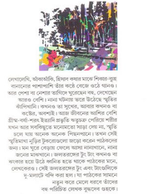 Jaltaranga Mid Cover