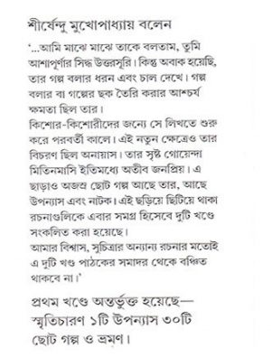 Kishore Samagra Vol 1 2 Mid Cover