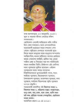 Kishore Samagra Vol 1 2 Writter Cover