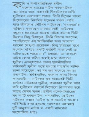 Nakot O Kabyanatak Smagra Mid Cover