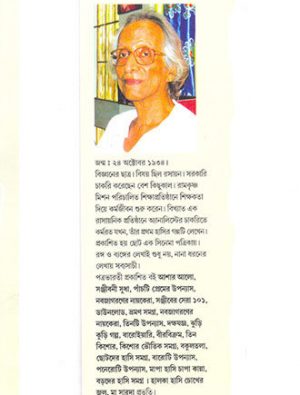 Ruku Suku Samagra Writter Cover